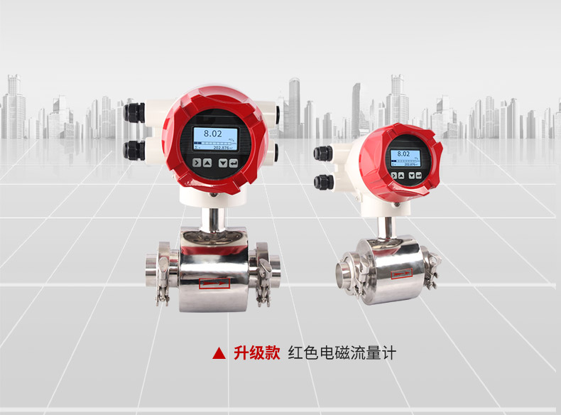 dn800智能電磁流量計