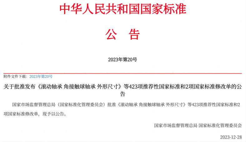 美儀參與起草的國家標(biāo)準(zhǔn)即將實(shí)施！